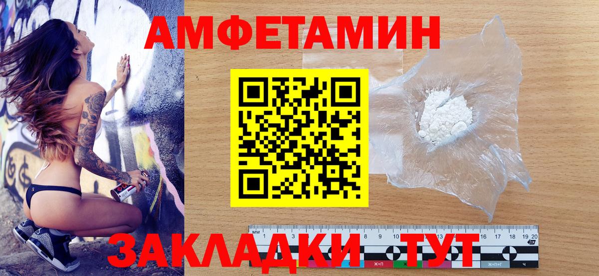 Амфетамин 97%  Вход с VPN  Амфетамин  Наро-Фоминск 