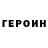 КЕТАМИН VHQ ton Yang