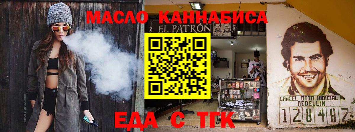 Canna-Cookies конопля  Вход с VPN  Наро-Фоминск 