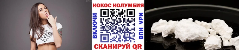 Кокаин FishScale  Наро-Фоминск 
