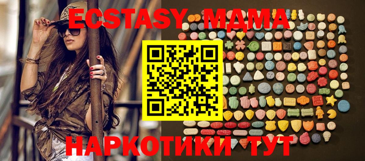 Наро-Фоминск  Экстази 99%  блэк спрут вход  Вход с VPN  Ecstasy MDMA 