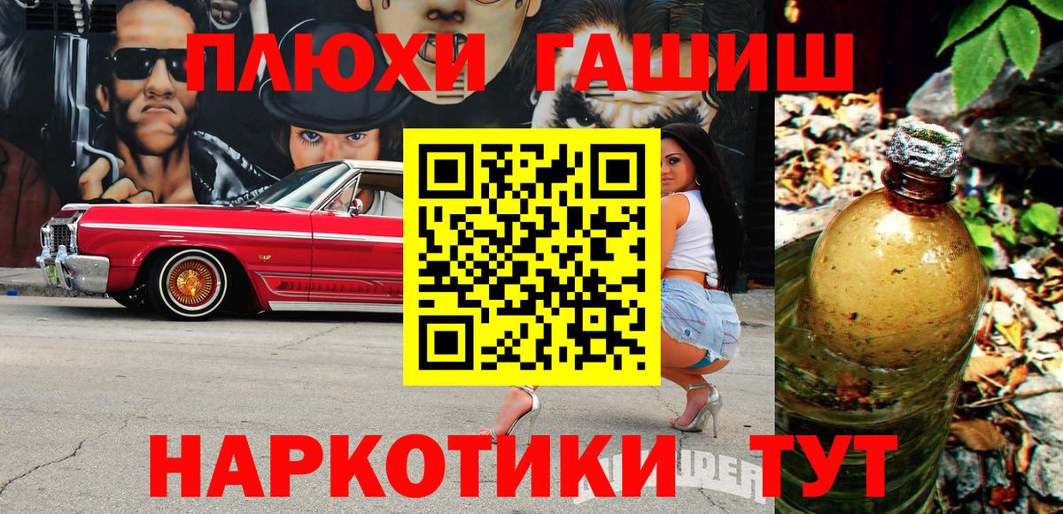 купить закладку  ГАШИШ убойный  Гашиш  Гашиш убойный  Вход с VPN  Наро-Фоминск 