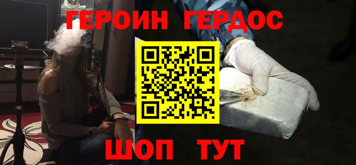 ГЕРОИН VHQ Наро-Фоминск