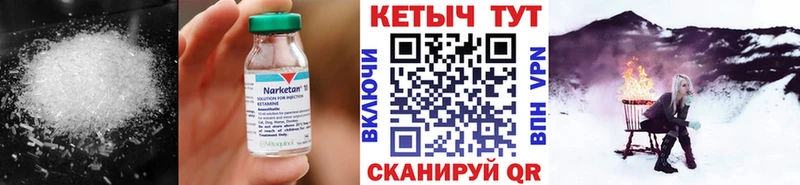 Кетамин VHQ  Наро-Фоминск 