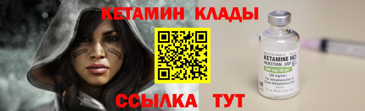 КЕТАМИН ketamine  КЕТАМИН VHQ  Наро-Фоминск  сайты даркнета наркотические препараты  Вход с VPN 