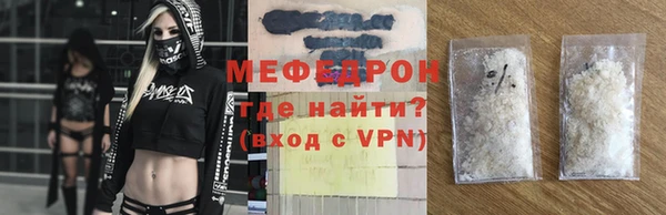 мефедрон Беломорск