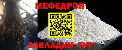 MESCALINE Гусь-Хрустальный