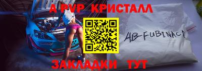 apvp Гусиноозёрск