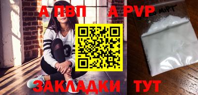 apvp Гусиноозёрск