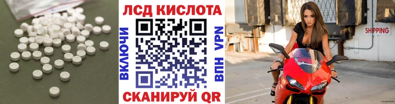 Лсд 25 экстази кислота  Наро-Фоминск 