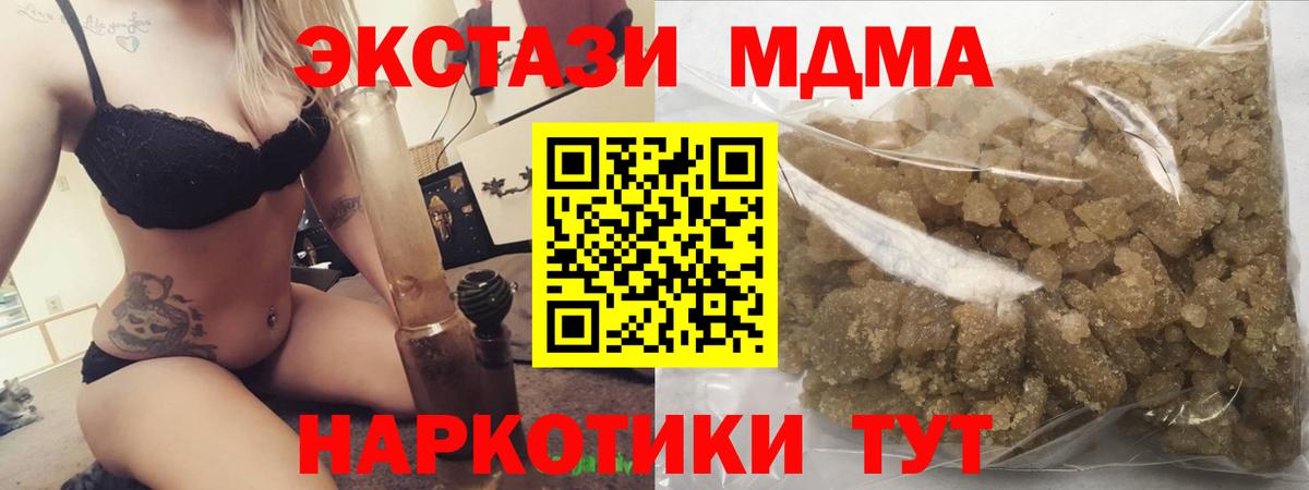 MDMA  МДМА crystal  Наро-Фоминск  Вход с VPN  MDMA VHQ 