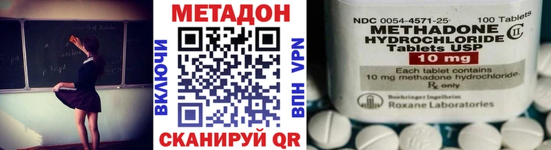 ссылка на мегу ТОР Наро-Фоминск МЕТАДОН кристалл дарнет шоп