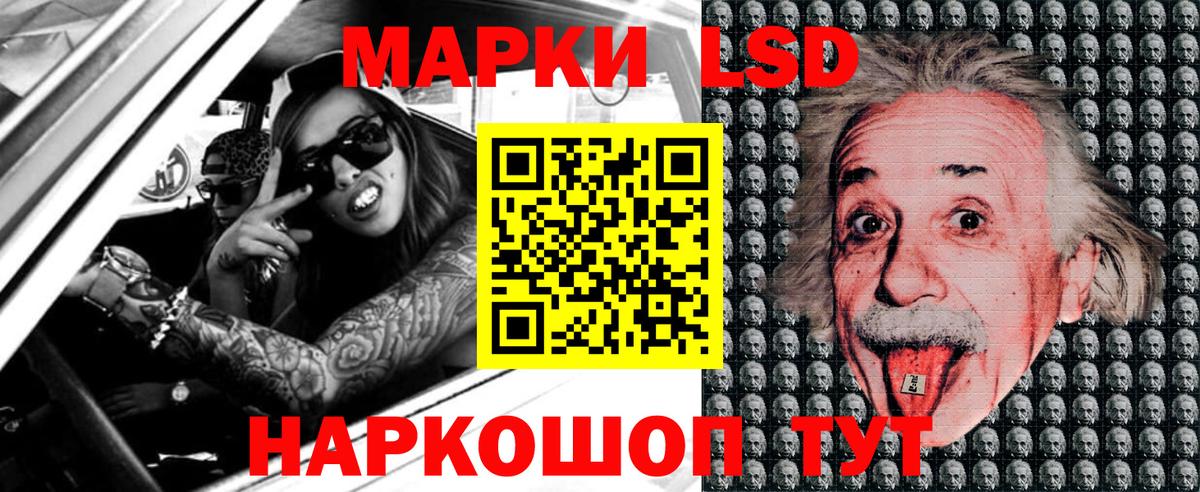 Наркотические марки 1500мкг Наро-Фоминск