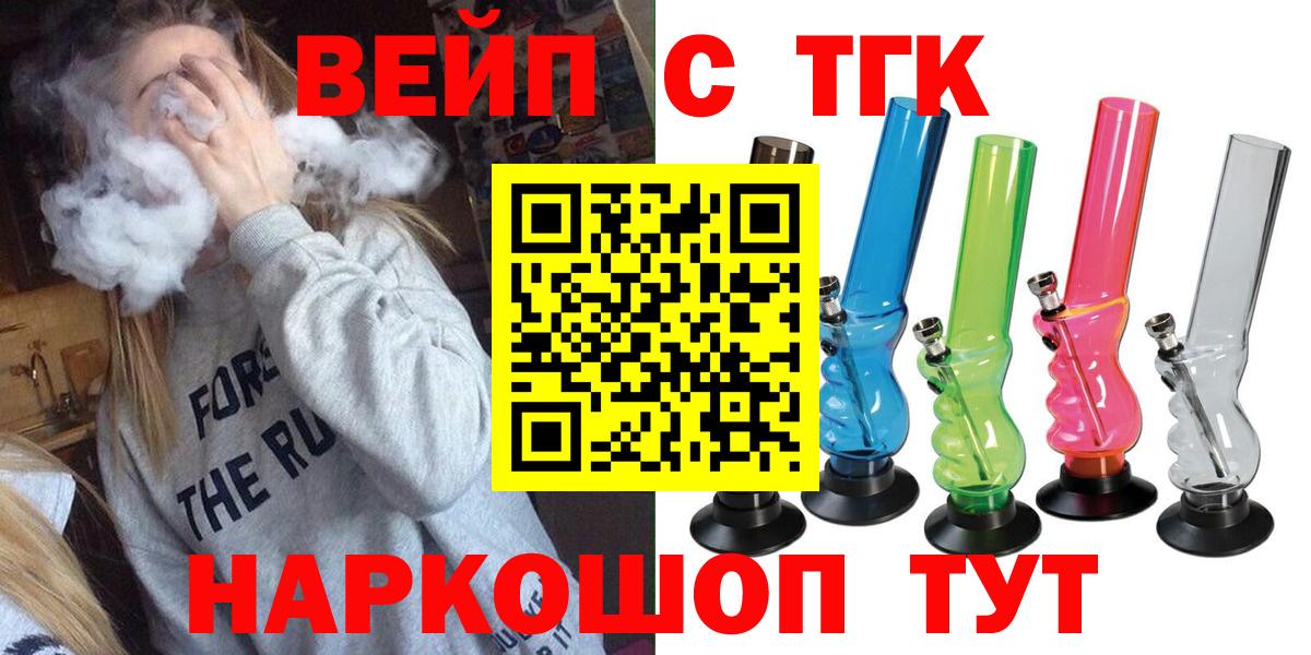 Дистиллят ТГК вейп с тгк Наро-Фоминск