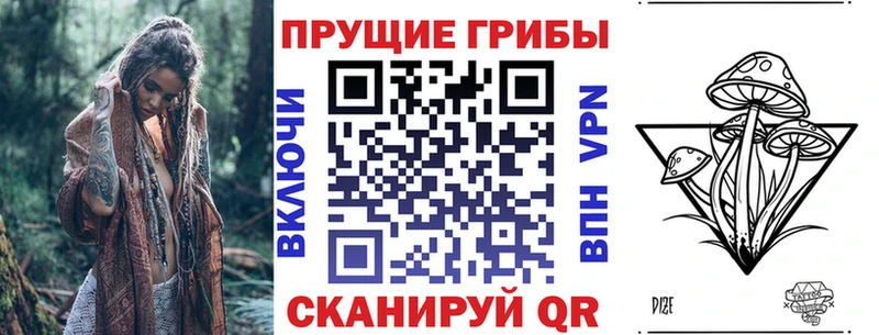 Псилоцибиновые грибы Magic Shrooms  купить   Наро-Фоминск 
