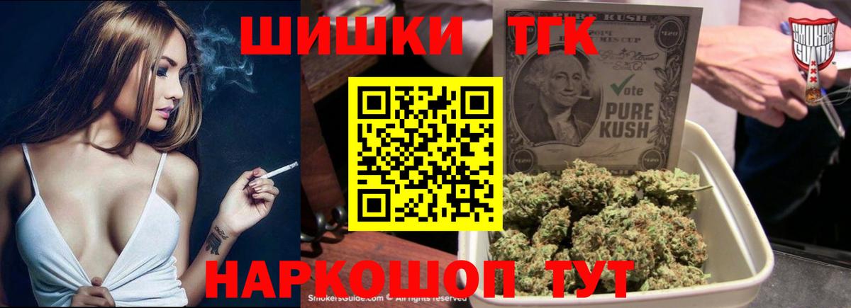 Бошки Шишки конопля  Бошки марихуана сатива  Вход с VPN  Наро-Фоминск  Канабис планчик 
